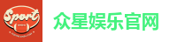 众星娱乐平台｜注册送金，千万人气热游集结地